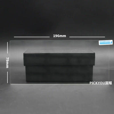 Other Automotive Interior Supplies, X2 Central Control Screen Protective Film - hd-tempered-film-modified-88-inch-rectangular-196-79mm
