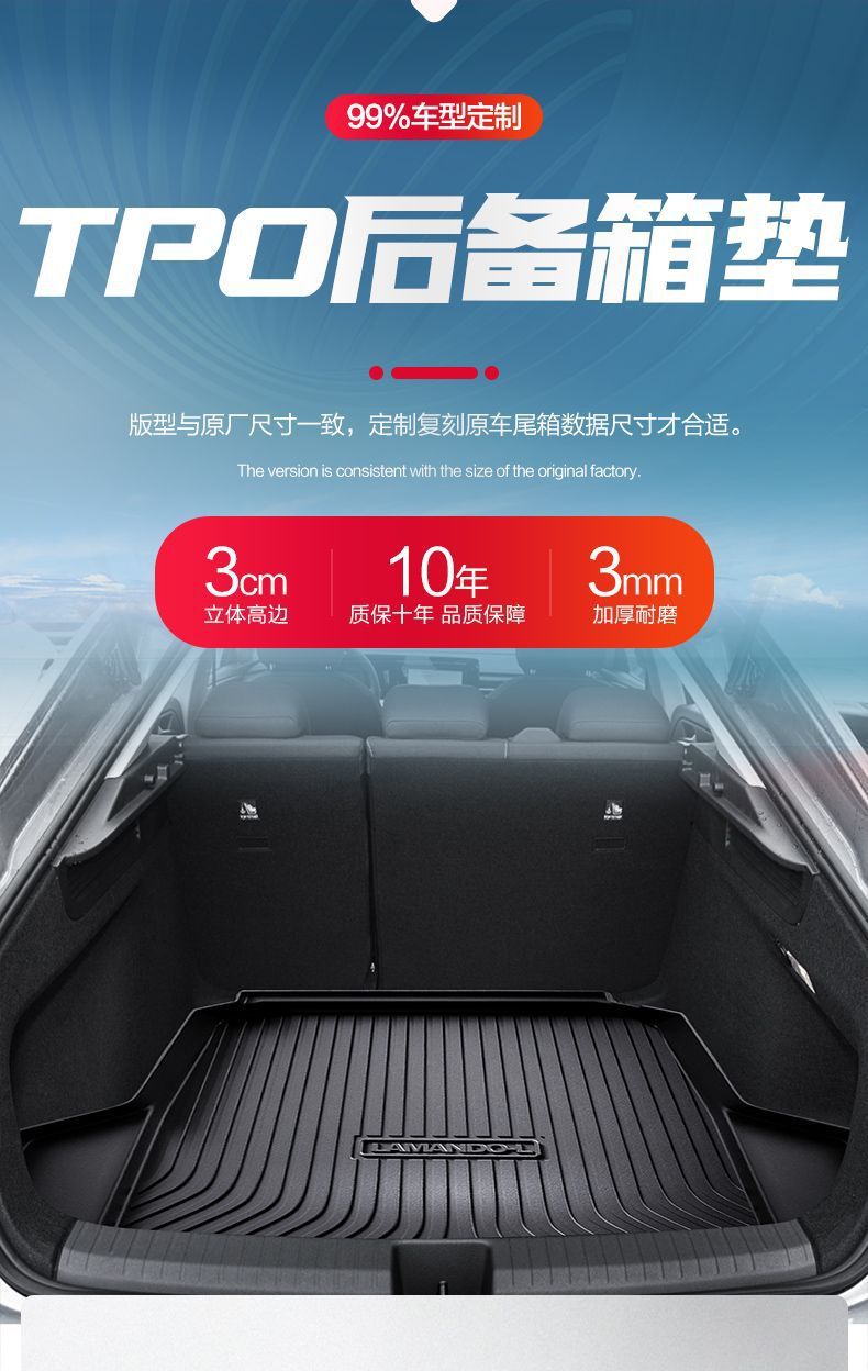 Suitable for Volkswagen Lingdu L Trunk Mat Modification Accessories Car Interior Decoration Supplies Car Accessories Tpe Rear Trunk Mat