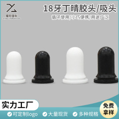 工場現物18歯丁晴ゴムヘッド/チップ20歯カラーメッキゴムヘッド黒白色精油ボトル部品