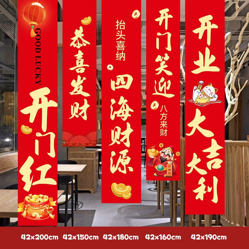 Grand Opening Banners, Auspicious Atmosphere Decorations, Store Decoration Company, New Store Ceremony, Full Set of Scene Photography Backgrounds