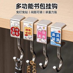 学生书包挂钩课桌侧边钩桌面挂钩宿舍挂包可移动调节背包便携收纳