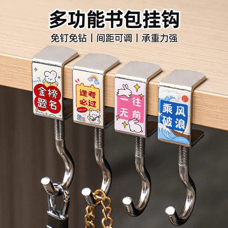 书包挂钩可移动学生课桌免打孔开学必备高颜值耐用简约家用可旋转|undefined