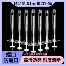 ����bd�t��1ml������ע�����ǲ����Ͳ�����ִ�_ϴ��ˮ��^ᘹ�