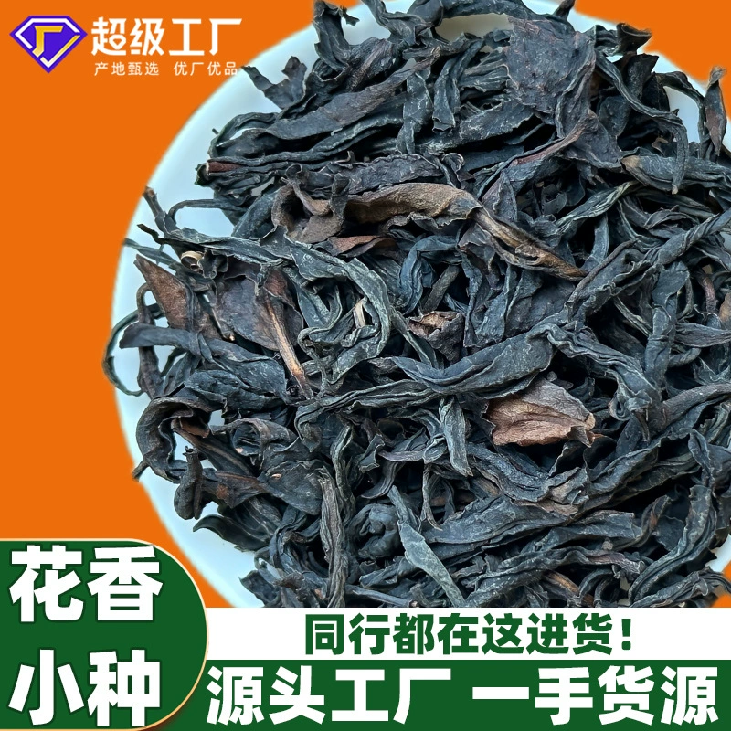 Красный (черный) чай, ароматный Лапсанг Сушонг, чай с цветами, подарочный набор на день рождения