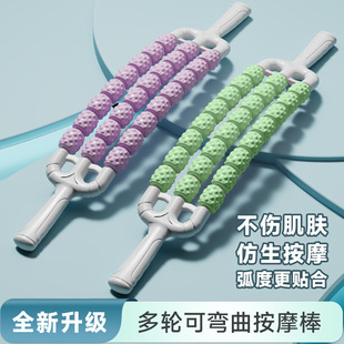 [Bendable Massage Stick] Children's Leg Massage Stick Mace Muscle Relaxer Roller Yoga Sensory System