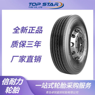 Pirelli tire PIRELLI 265/70R19.5 FR01 pattern truck bus Pirelli tire