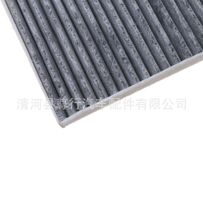 Applicable to Hyundai Sonata Air conditioning filter