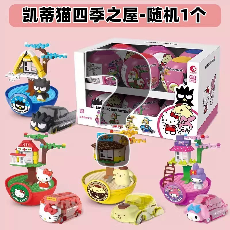 Sanrio, Hello Kitty, конструктор, игрушка, полный комплект, капсульная игрушка, подарочный набор на день рождения