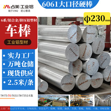 电力铝柱大口径铝棒铝合金铝合金牌号齐全国标材质可定尺零切铝棒