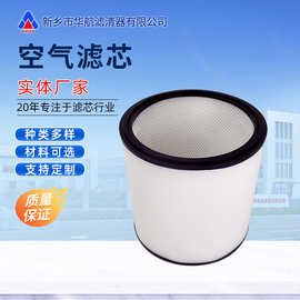 厂家定制纤维棉气体除尘滤芯烟尘杂质空气过滤器滤芯排气除尘滤芯
