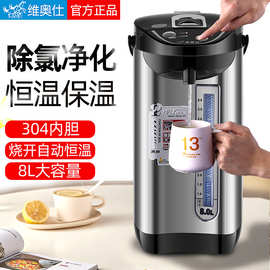 维奥仕6L304不锈钢内胆8L电热水瓶高原可用家用商用电热水壶工厂