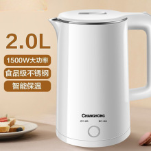 昂鹫长虹电热水壶家用不锈钢电热保温一体烧水壶自动断电大容量开