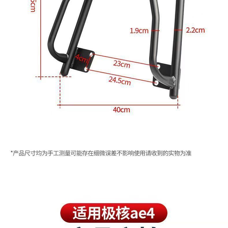Suitable for Zeeho Ae4Se Electric Motorcycle Rear Rack Modification, Ez4 Trunk Bracket with Additional Tail Box Extension