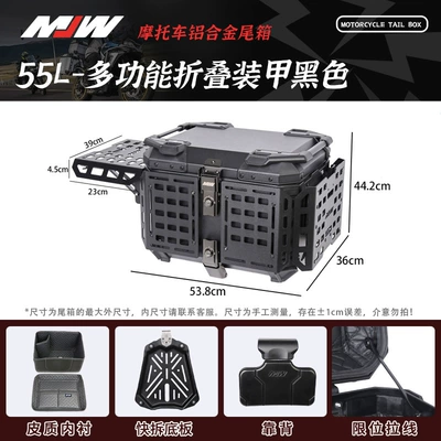 Motorcycle trunk: Release Motorcycle Aluminum Alloy - mjw55l-armormultifunctional-armor-blackextreme-edition