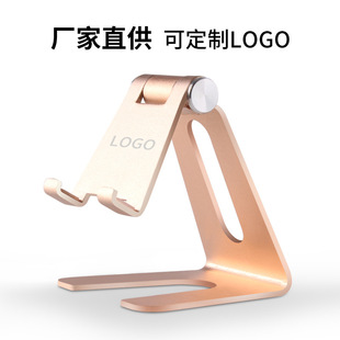 Mobile Phone Holder Desktop Tablet Lazy Aluminum Alloy Support Stand for iPad Universal Wholesale Safety Protection