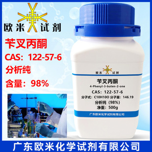 �в��ͪ122-57-6 ������AR98%  500g/ƿ ���Wԇ���F؛�ٰl