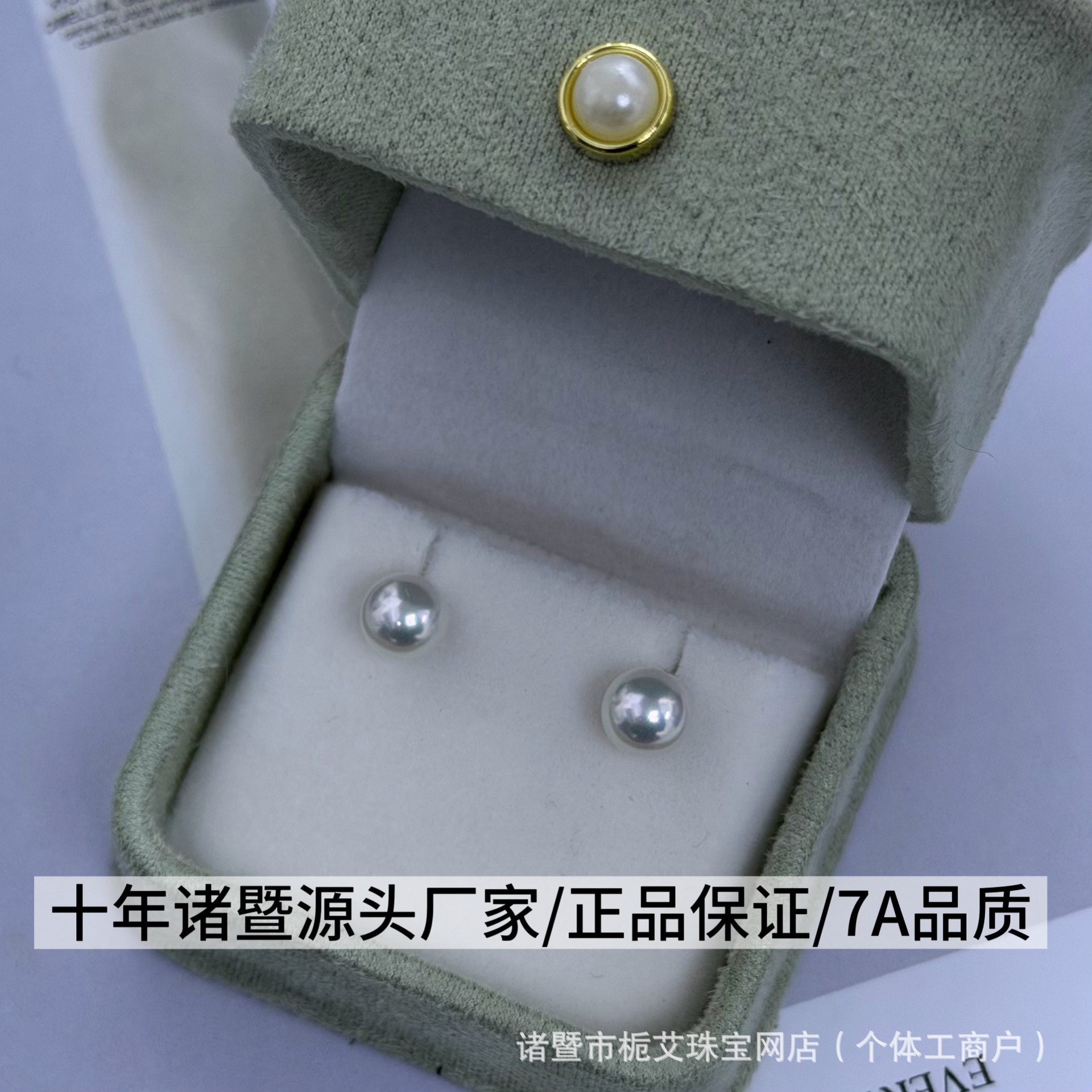 Zhuji Natural Freshwater Pearl Earrings, Perfectly Round with Aurora Effect, Comparable to Akoya Earrings, Simple and High-End Women's Earrings