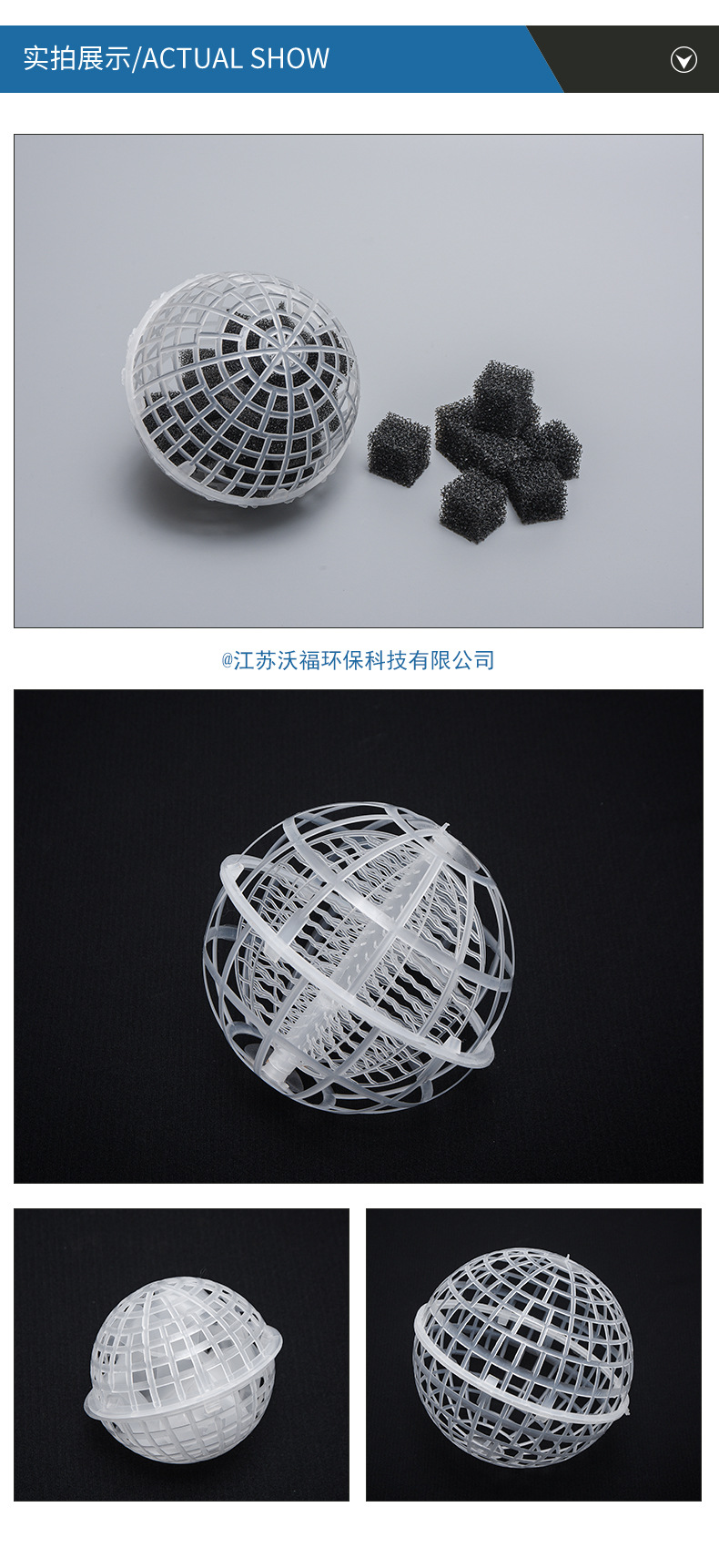 悬浮球填料_06.jpg