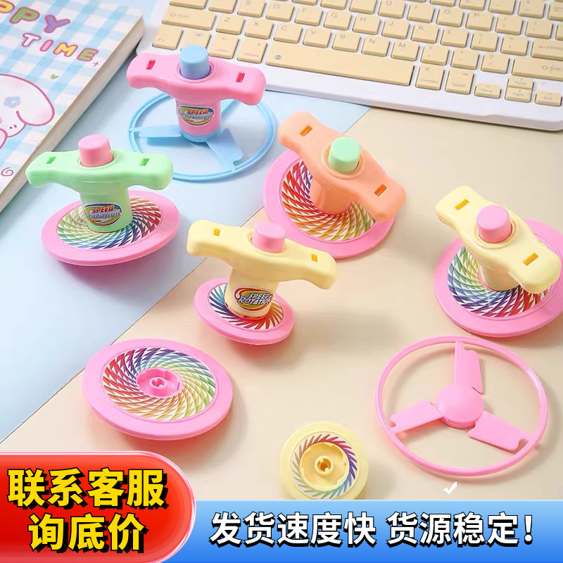 弹射陀螺儿童创意飞碟玩具幼儿园小学生小礼物奖励奖品地摊货源|undefined