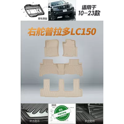 Cruiser 300, Universal Foot Pad - right-hand-drive-prado-lc150-7-seat-floor-mats-10-23-models-foreign-trade-version-optional-black