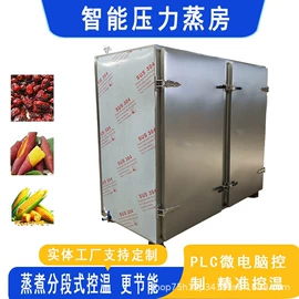 带式干燥设备;果蔬加工设备;蒸饭柜/蒸柜