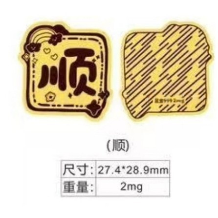 足金999爆款财库手机贴财神卡招财进宝深圳同款手机贴纸财源广进|undefined