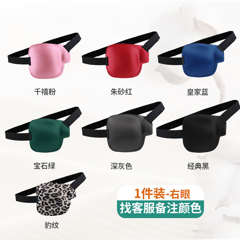 Máscara de ojo único directo de fábrica ojos izquierdos y derechos máscara de ojo único estrabismo ambliopía entrenamiento máscara de ojo transfronterizo al por mayor