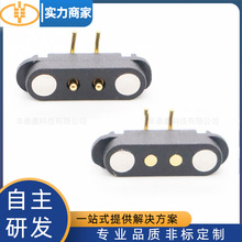厂家直供2pin折弯磁吸连接器 智能穿戴小家电PCB磁吸充电公母座