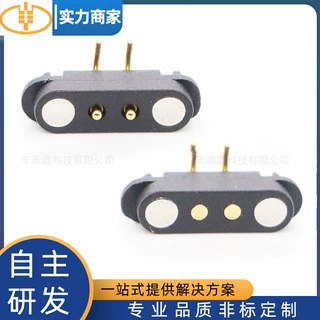 厂家直供2pin折弯磁吸连接器 智能穿戴小家电PCB磁吸充电公母座