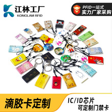 �S�Ҷ���rfid���z��С�^��I���ic�������i�T��id��M1�Б�оƬ��