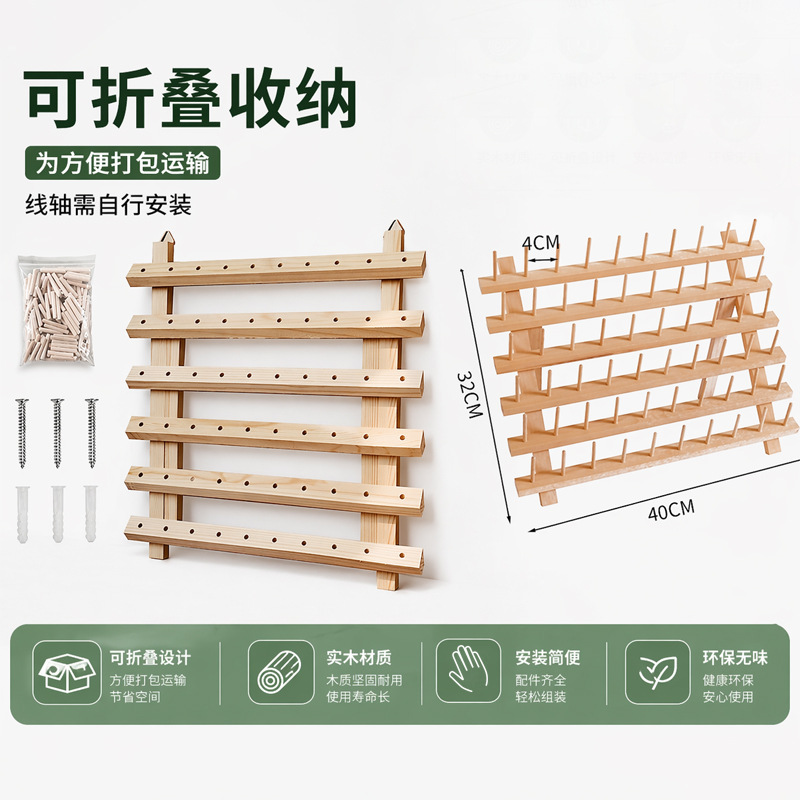 레이온 MINI 와이어 120D/2+60 축 와이어 프레임