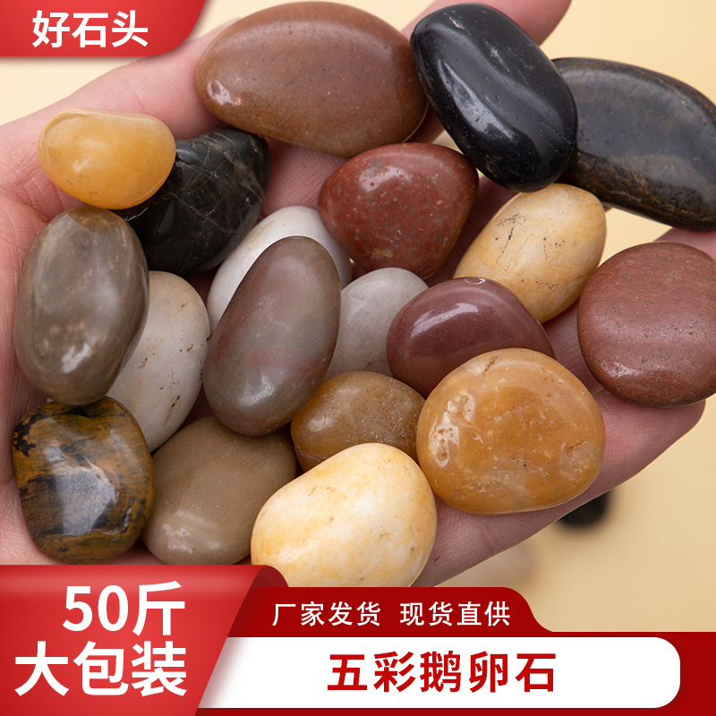鹅卵石厂家批发工程铺路小石子园林造景抛光雨花石头砾石天然石