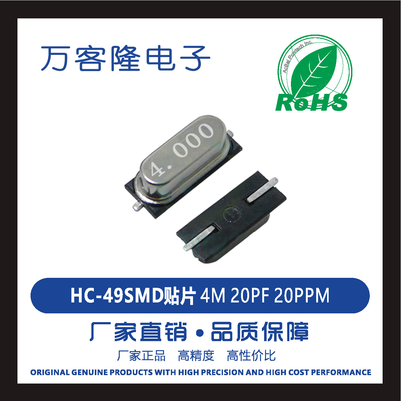 工厂直销HC-49SMD贴片两脚无源晶振4M20PF20PPM     全新正品