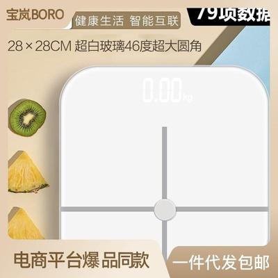 Household LED Electronics intelligence Super White human body Weighing scale APP Weigh Cross border factory