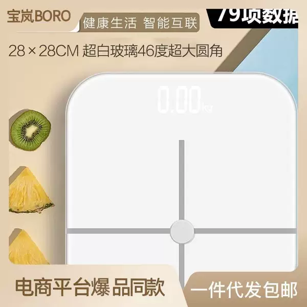 Home LED hidden screen electronic intelligent body fat scale ultra-white glass body weight scale APP weighing gauge cross-border factory