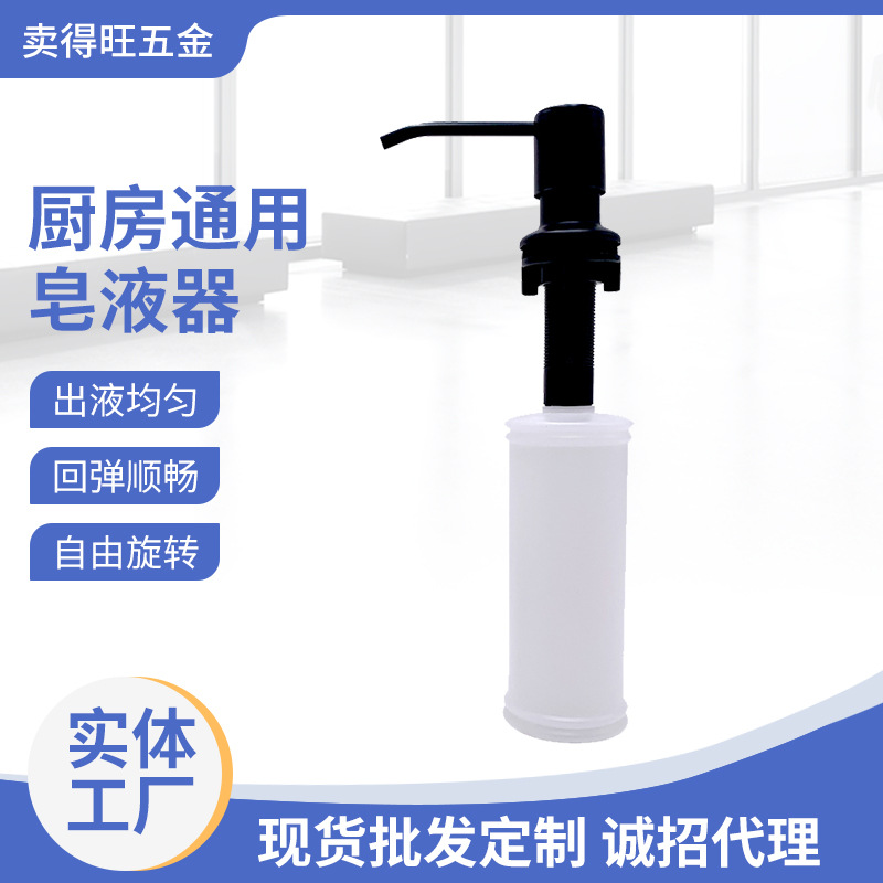 厂家定制皂液器塑料瓶 水槽皂液器液体容器 04不锈钢按压头皂液瓶