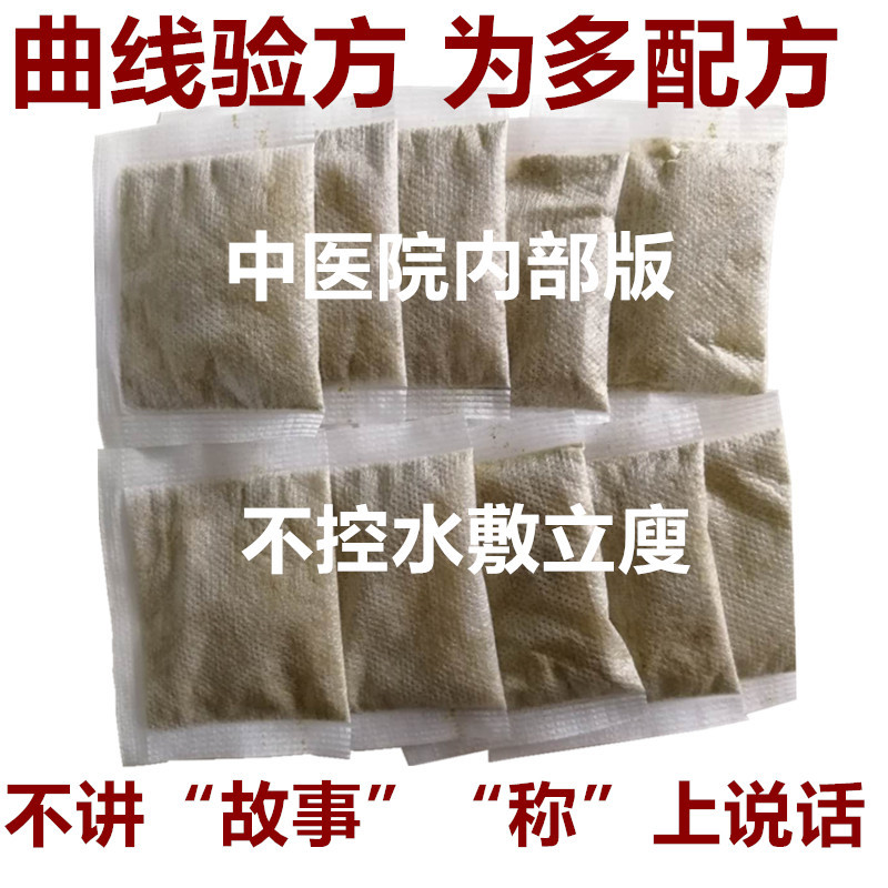 不控水敷立瘦