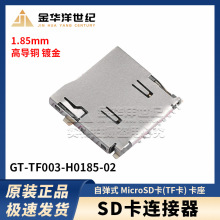 SDB GT-TF003-H0185-02 ԏʽ MicroSD(TF) 