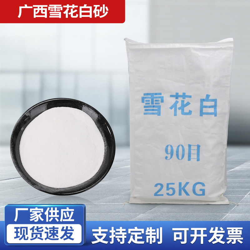 批发大理石砂儿童沙池白沙水处理喷砂铸造真石漆涂彩砂雪花白白沙