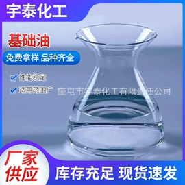 白油;基础油;顺丁橡胶