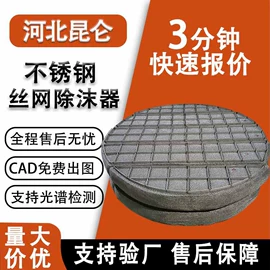 除沫器;填料;其他传质设备