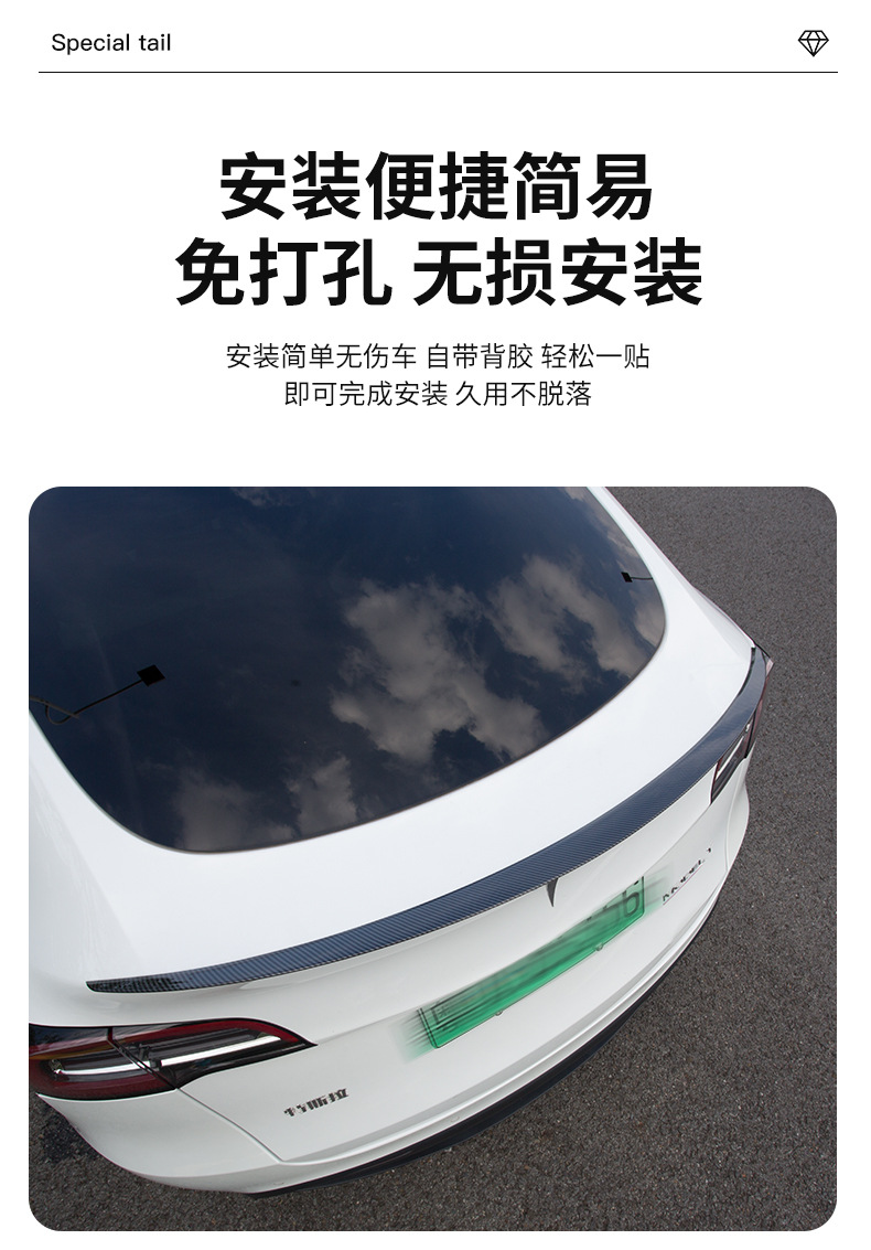 特斯拉汽车尾翼改装