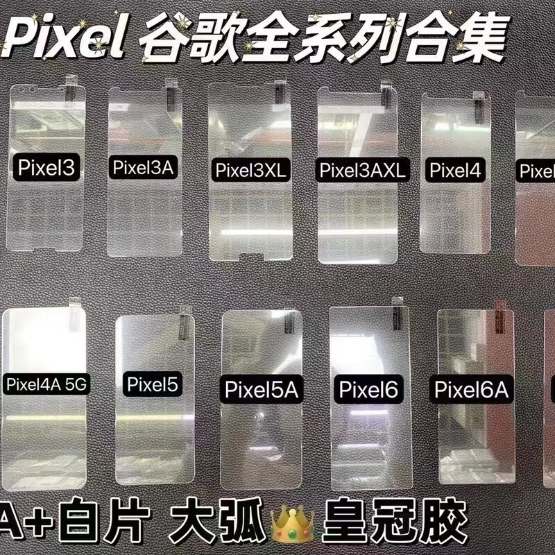 Suitable for Google Pixel9/7Pixel Fold Hd Mobile Phone Film 2.5D Large Arc Tempered Film Pixel11