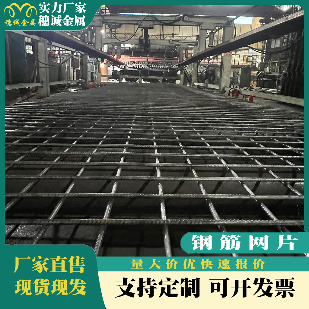 深圳惠州大亚湾螺纹钢筋网片水泥地面加固电焊网片厂家现货