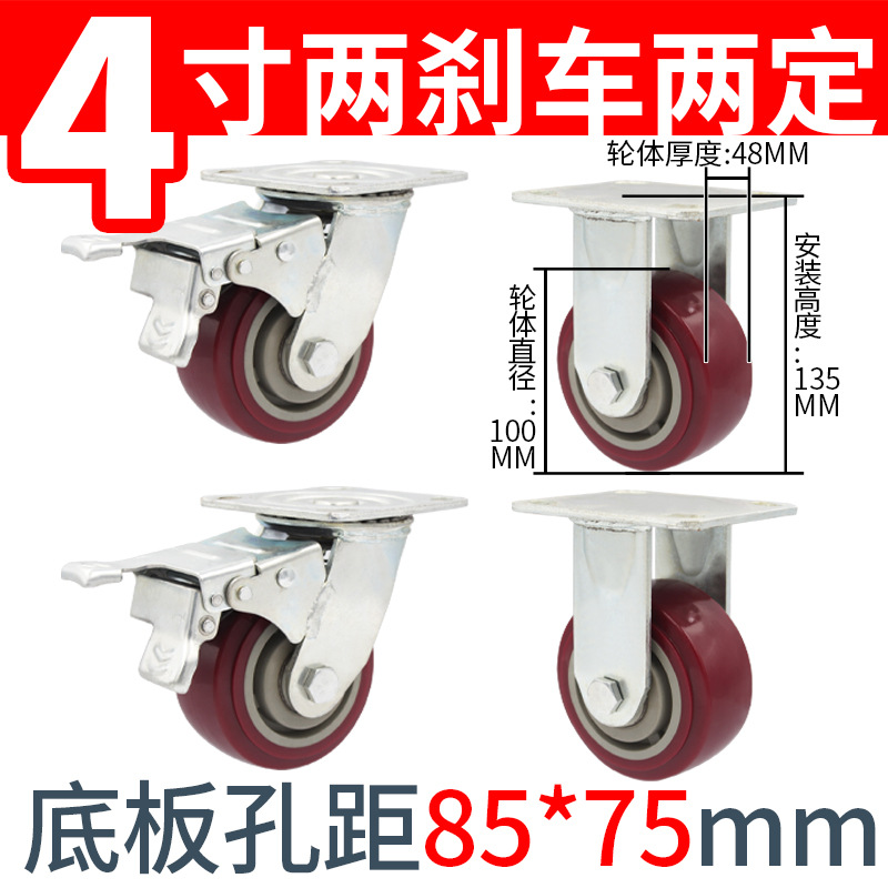 生产重型静音PVC万向带刹车轮子4568寸手推车拉货车工业载重脚轮11 thumbnail 28