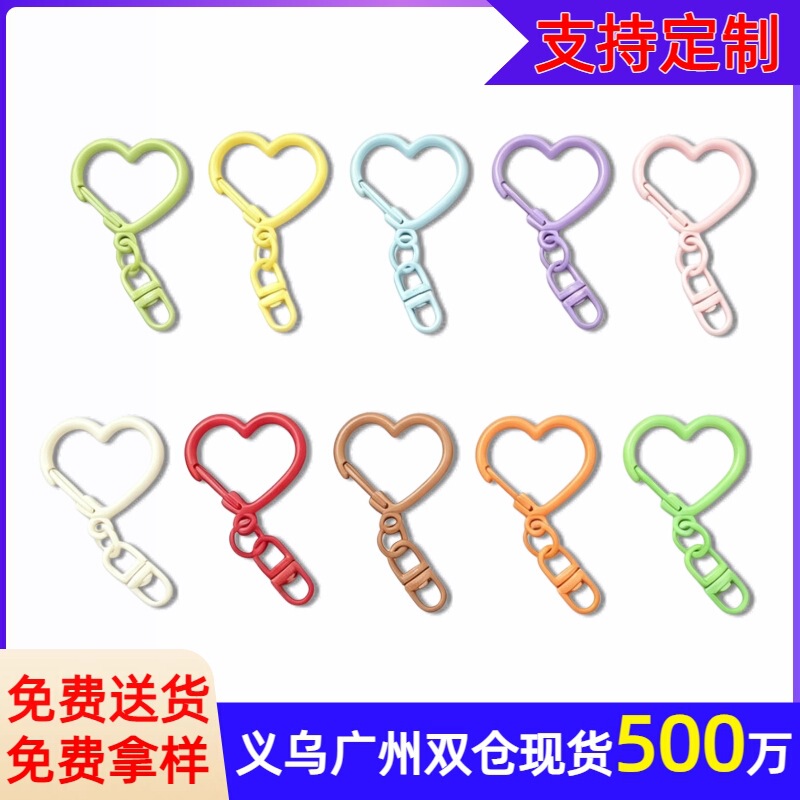 Metal heart-shaped keychain, colorful hanging buckle, DIY beaded pendant accessories, figure-eight lobster heart-shaped keychain