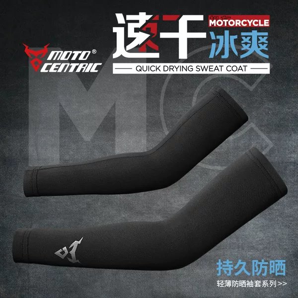 MOTOCENTRIC summer high elastic sunscreen sleeve motorcycle riding armband outdoor riding armband sleeve