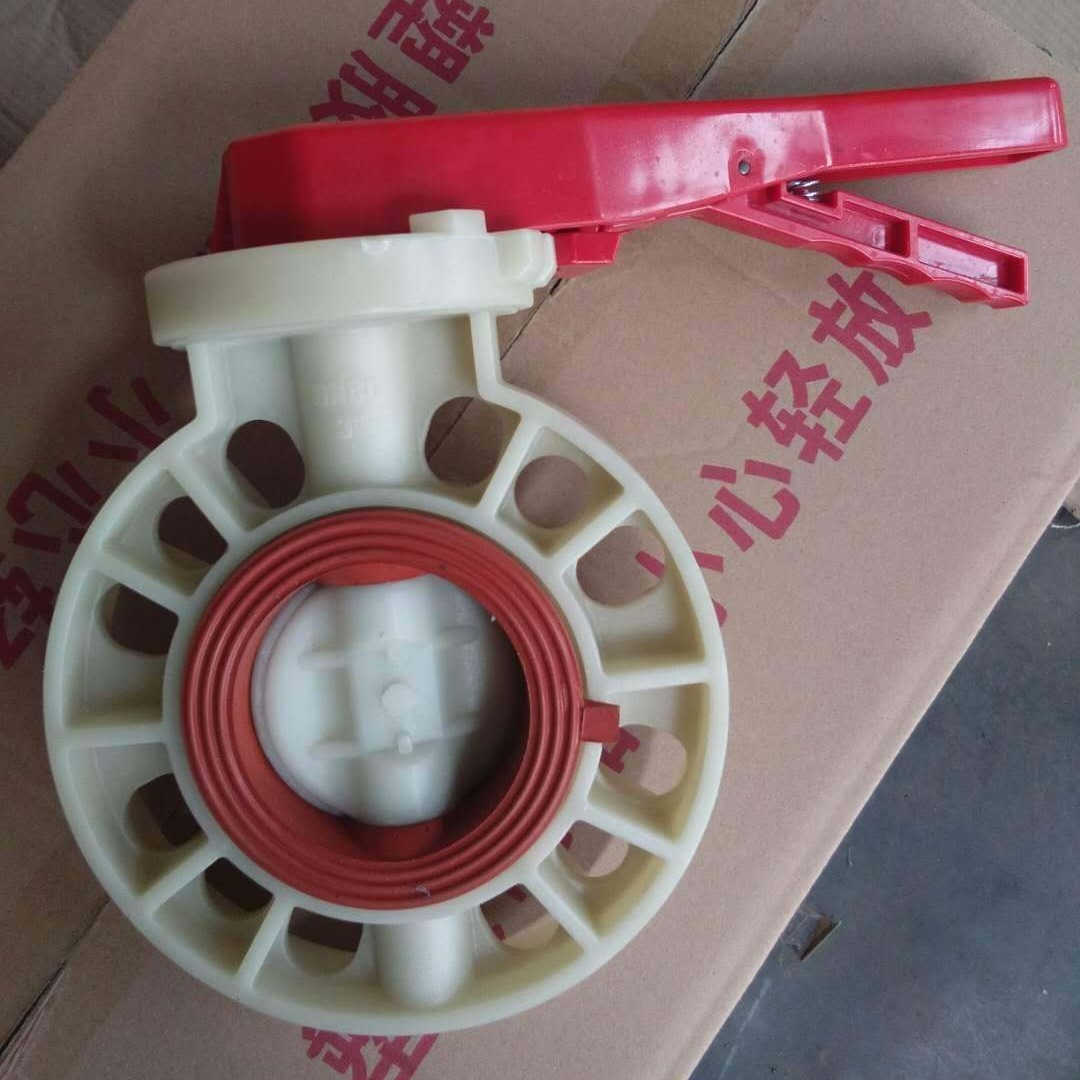 供应聚丙稀PP高温手柄蝶阀 2寸--8寸天津大禹阀门 ISO9001