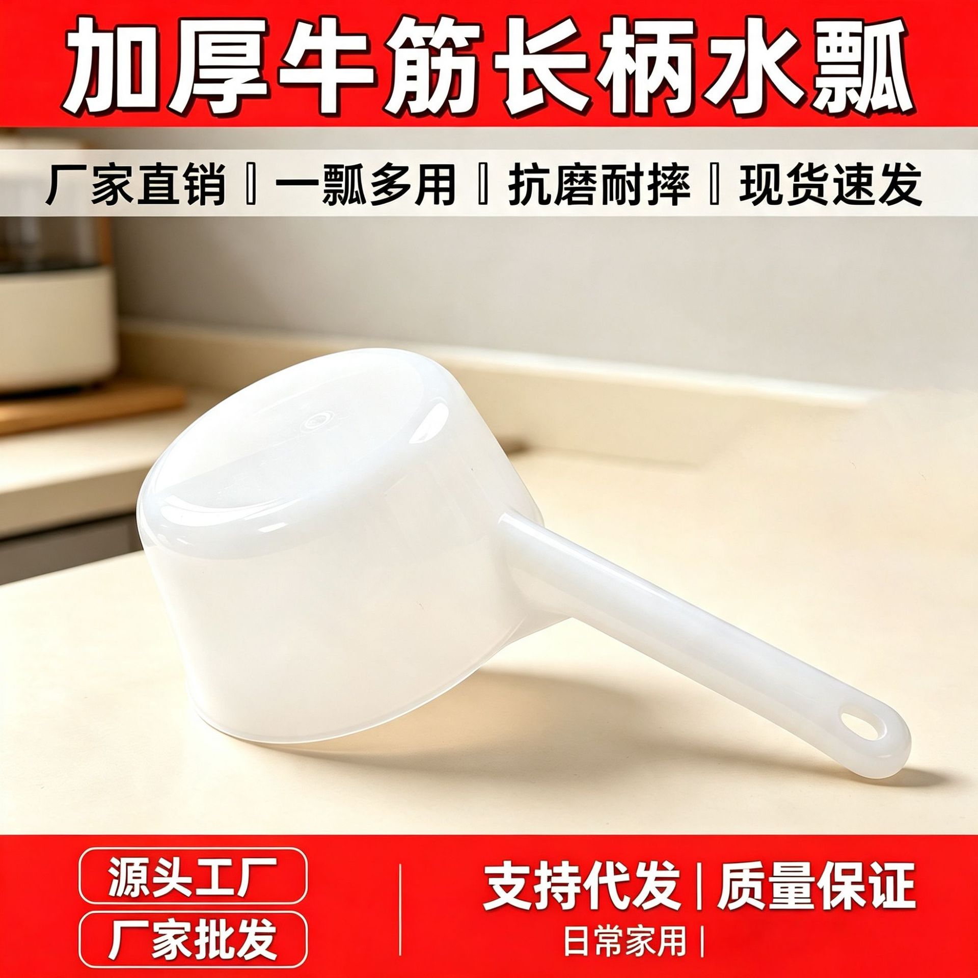 Thickened rubber long-handled water scoop for home use, plastic large water ladle, can be hung, shatter-resistant, multi-purpose for scooping water and washing vegetables