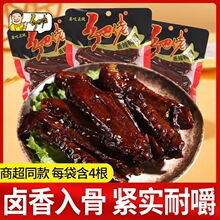 香辣鸭翅鸭货熟食鸭肉小零食解馋下酒菜小吃乡巴佬开袋即食